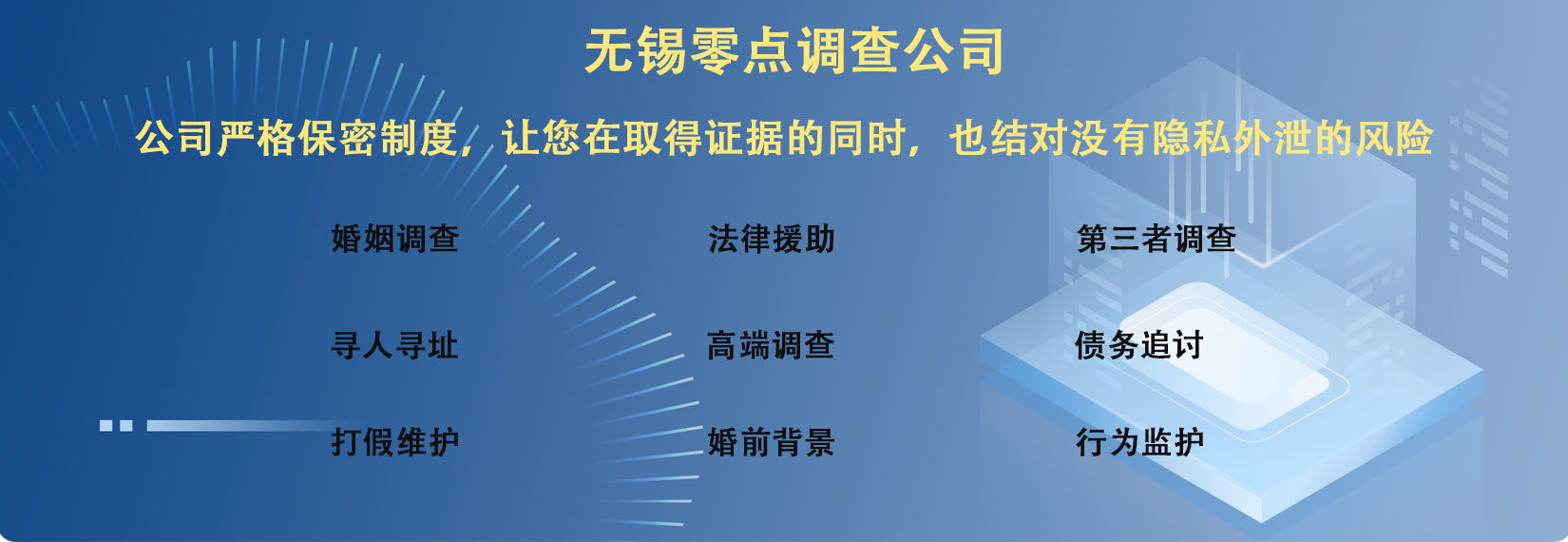 无锡零点调查公司