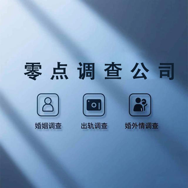 无锡出轨调查电话